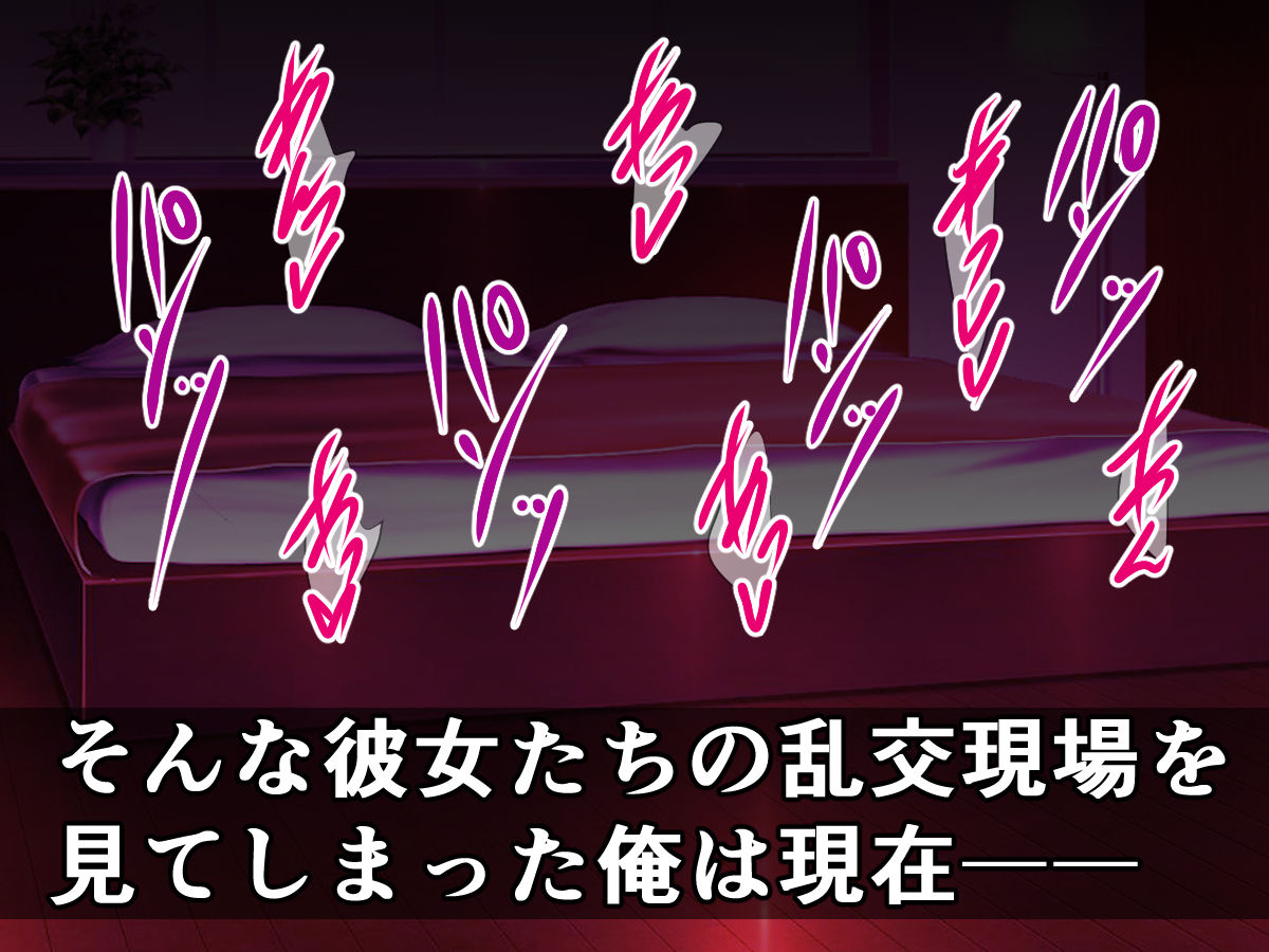 Zenin Saruyama no Mono ni Natteta To LOVE-Ru Girls page 3 full