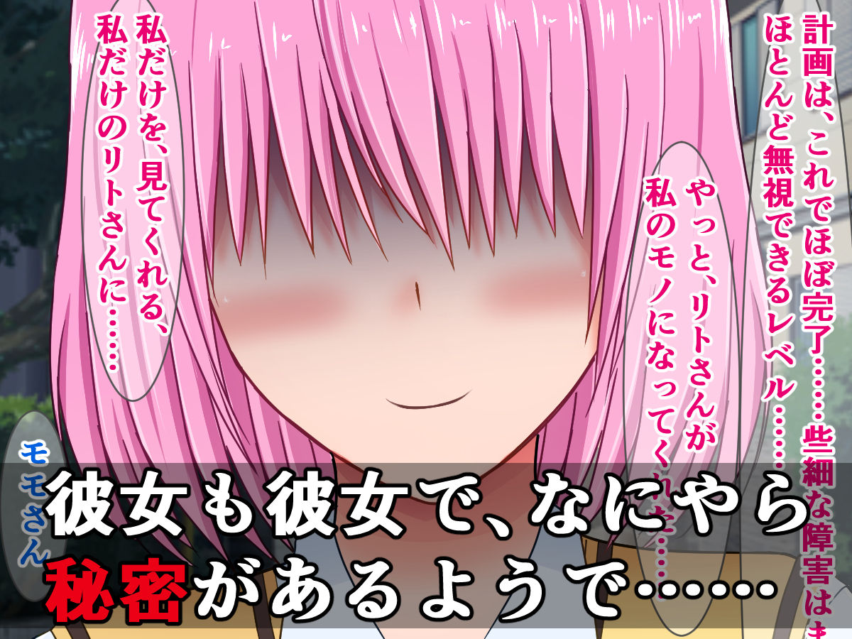 Zenin Saruyama no Mono ni Natteta To LOVE-Ru Girls page 8 full