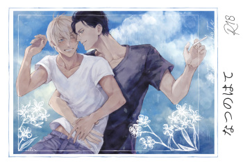 Natsu no Hate cover