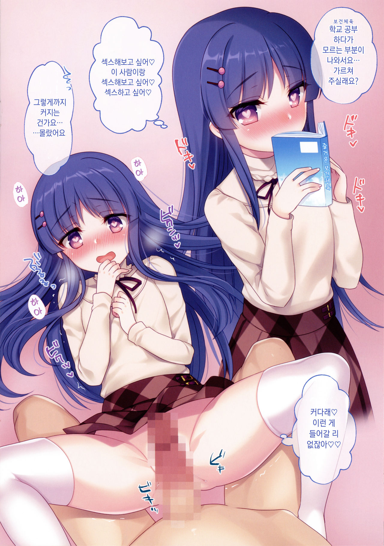 Tsunagi Hime Shinsho | 계희진서 page 4 full