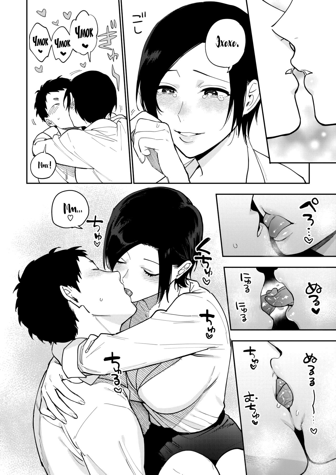 Muramata-san no Himitsu 3 | Секрет Мураматы-сан 3 page 10 full