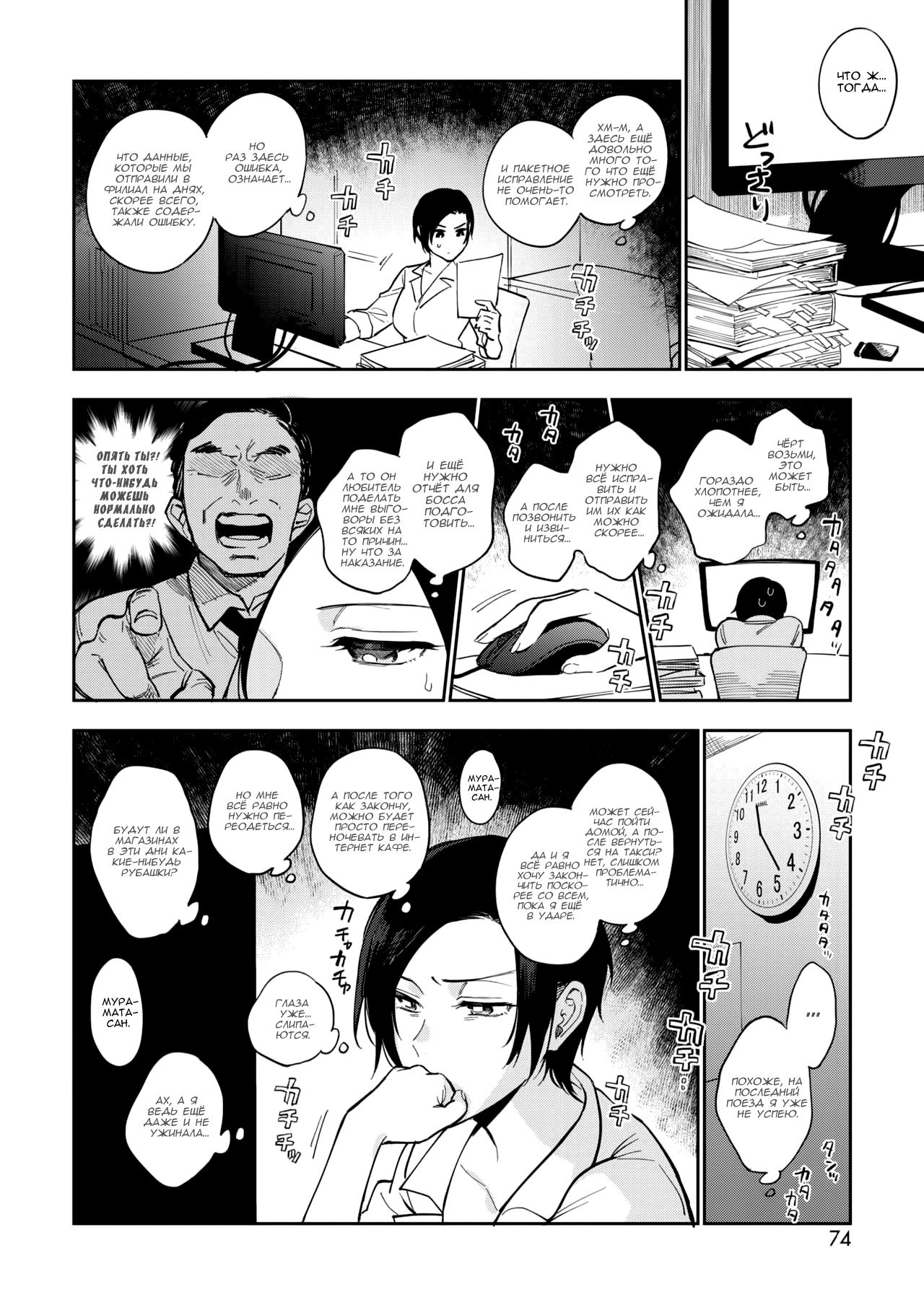 Muramata-san no Himitsu 3 | Секрет Мураматы-сан 3 page 2 full