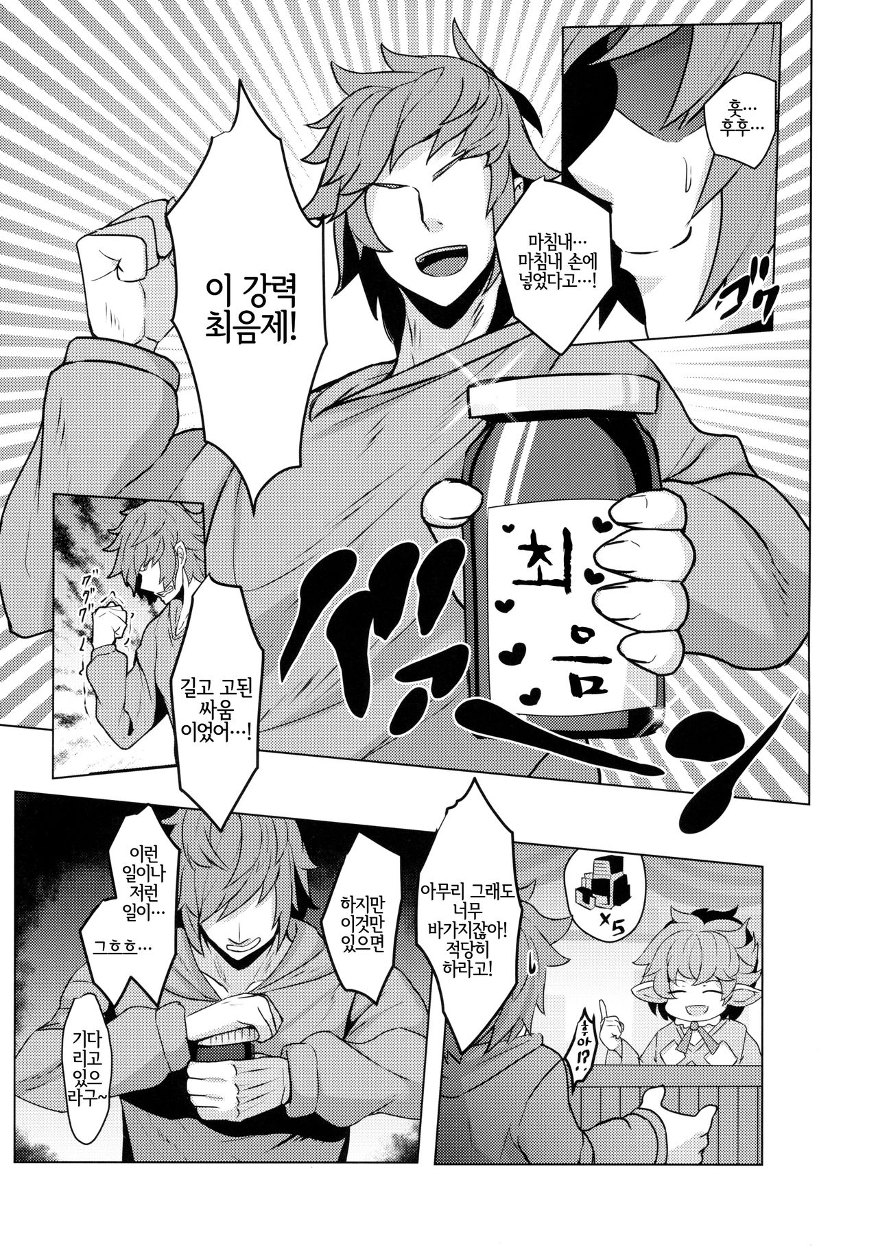 Anira Sakari page 2 full