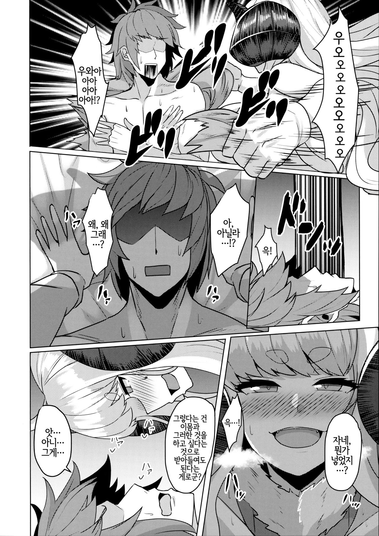 Anira Sakari page 5 full