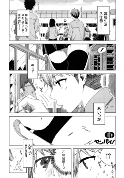 Senpai! Ch.1-2