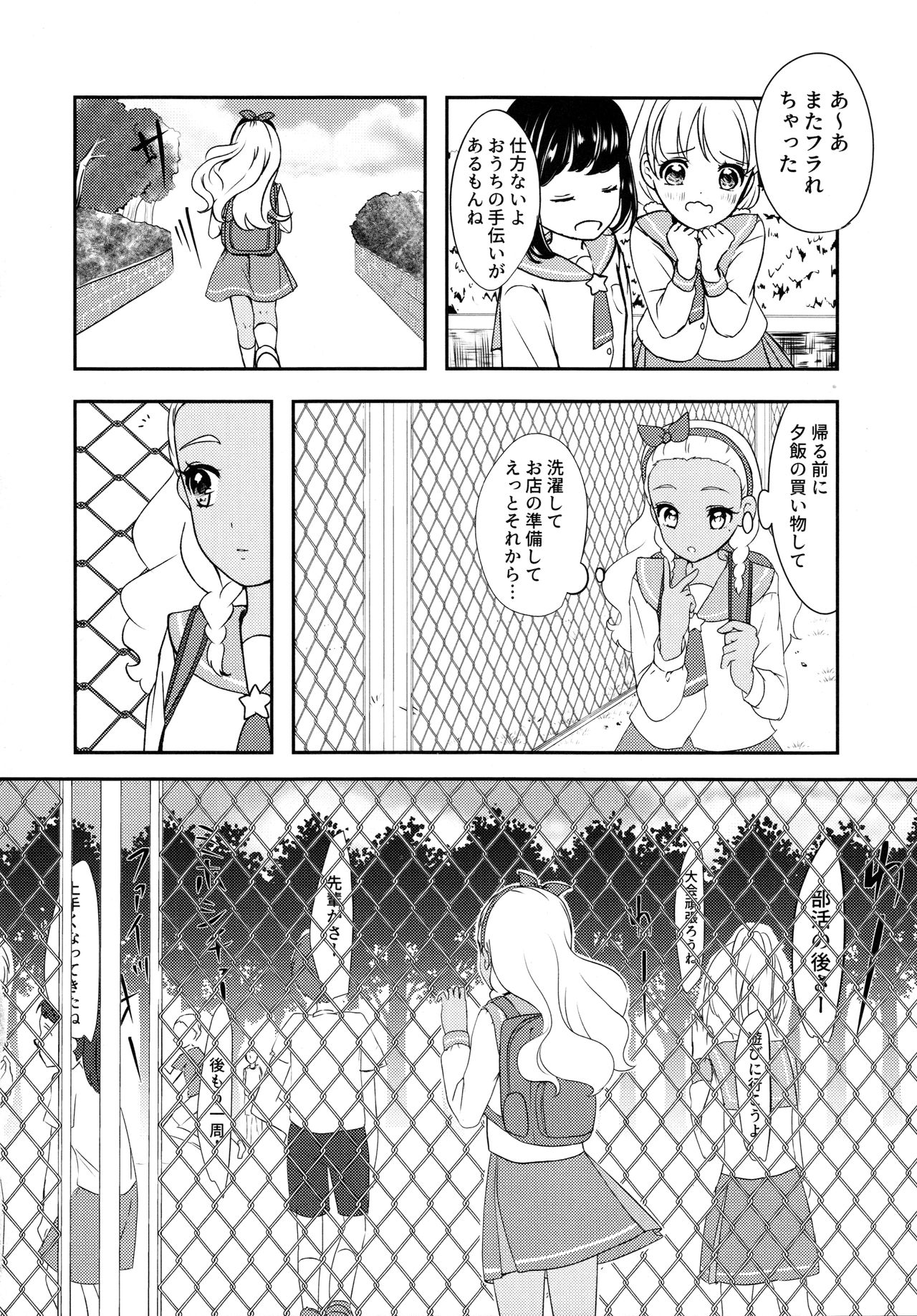 Anata o Kaijuu page 4 full