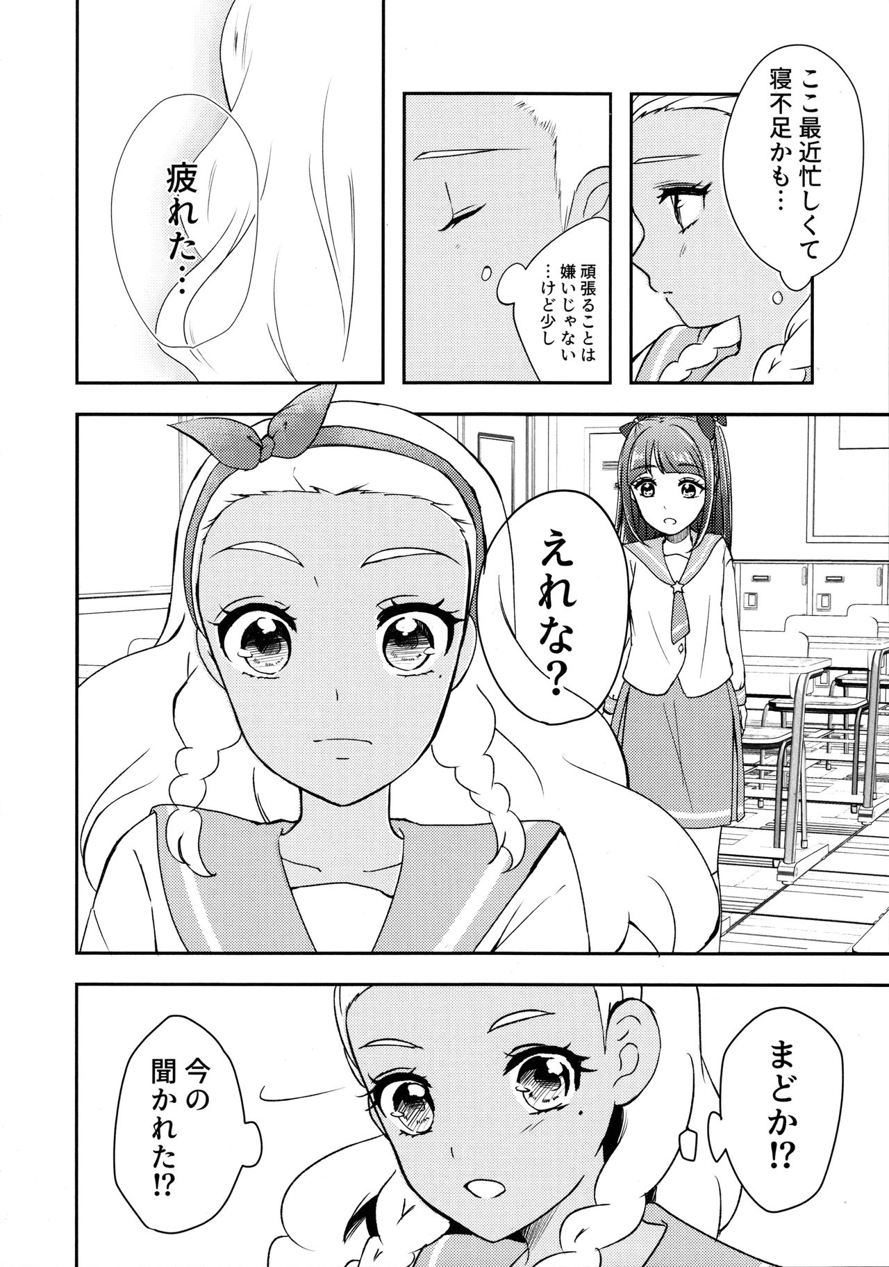 Anata o Kaijuu page 6 full