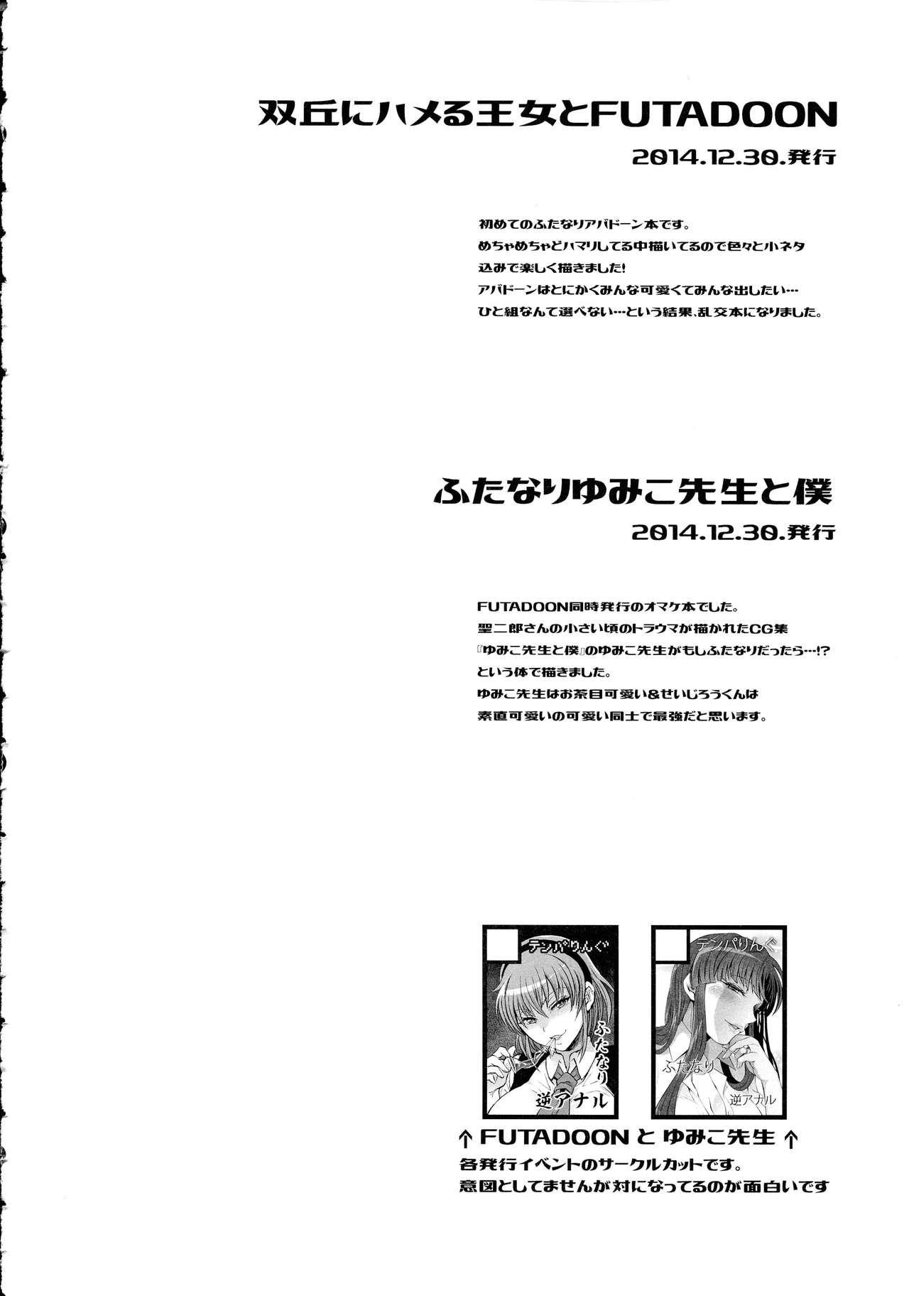 Futana Prin page 10 full