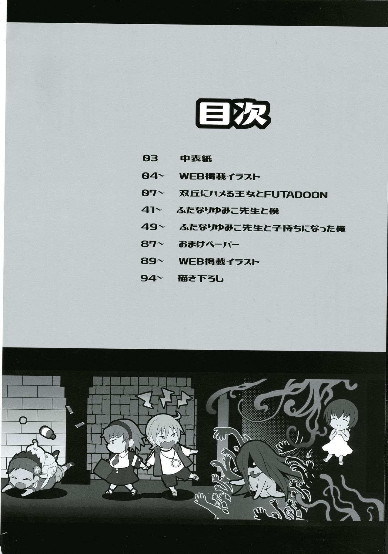 Futana Prin page 2 full