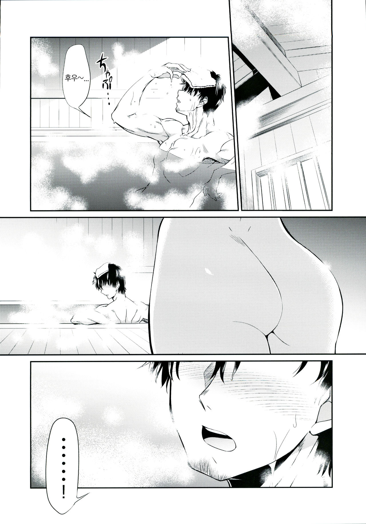 danna-san ni shika Misenai Hyoujou o Suru Nishizumi-ryuu Iemoto | 남편한테만 보여주는 얼굴을 한 니시즈미류당주 page 7 full