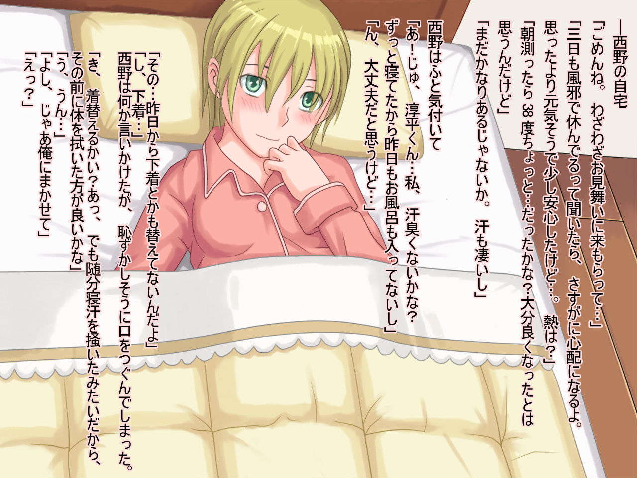 Ryoujoku Mimai page 2 full