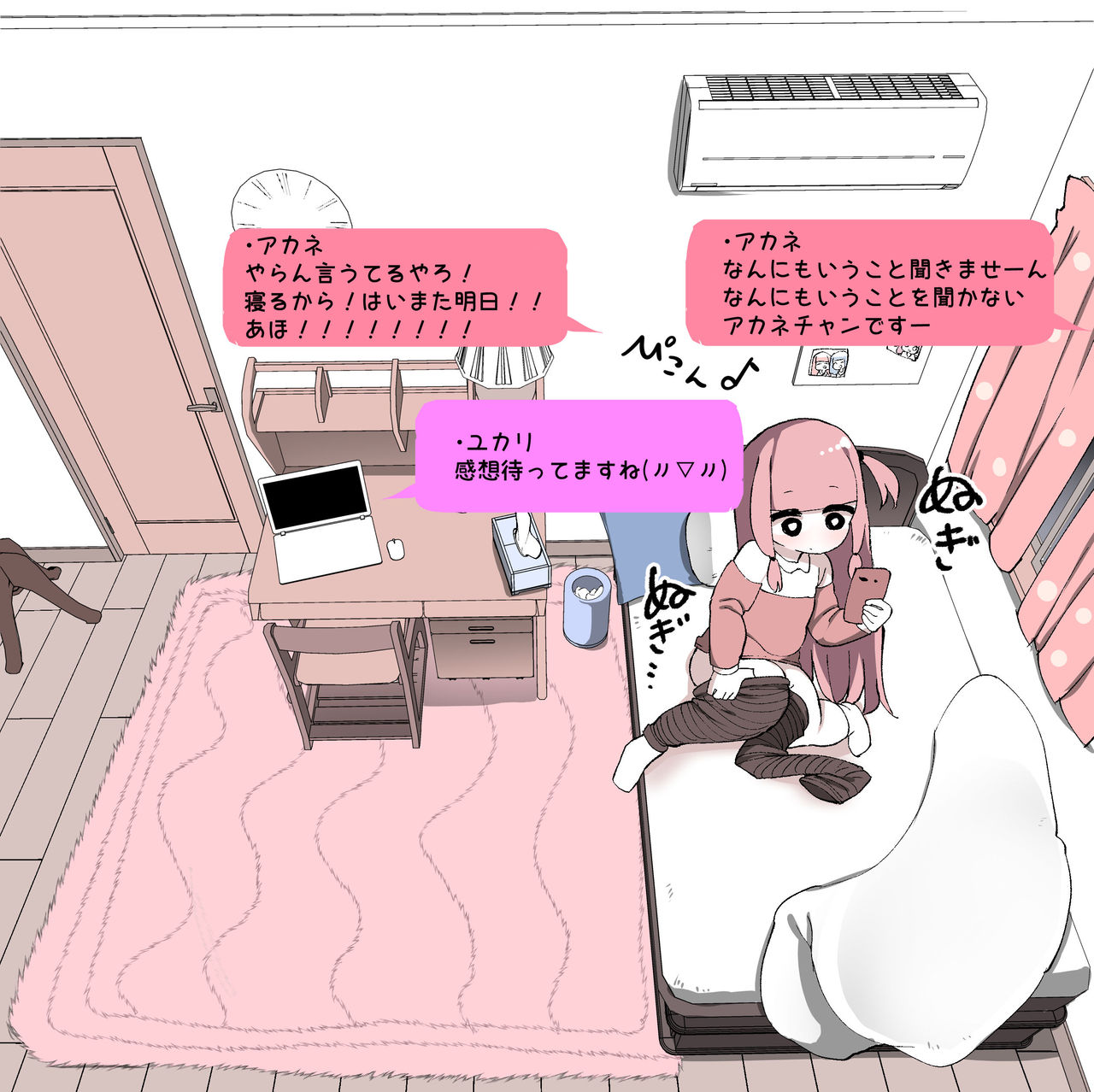 Akane-chan Seiyoku Tsuyosou page 2 full