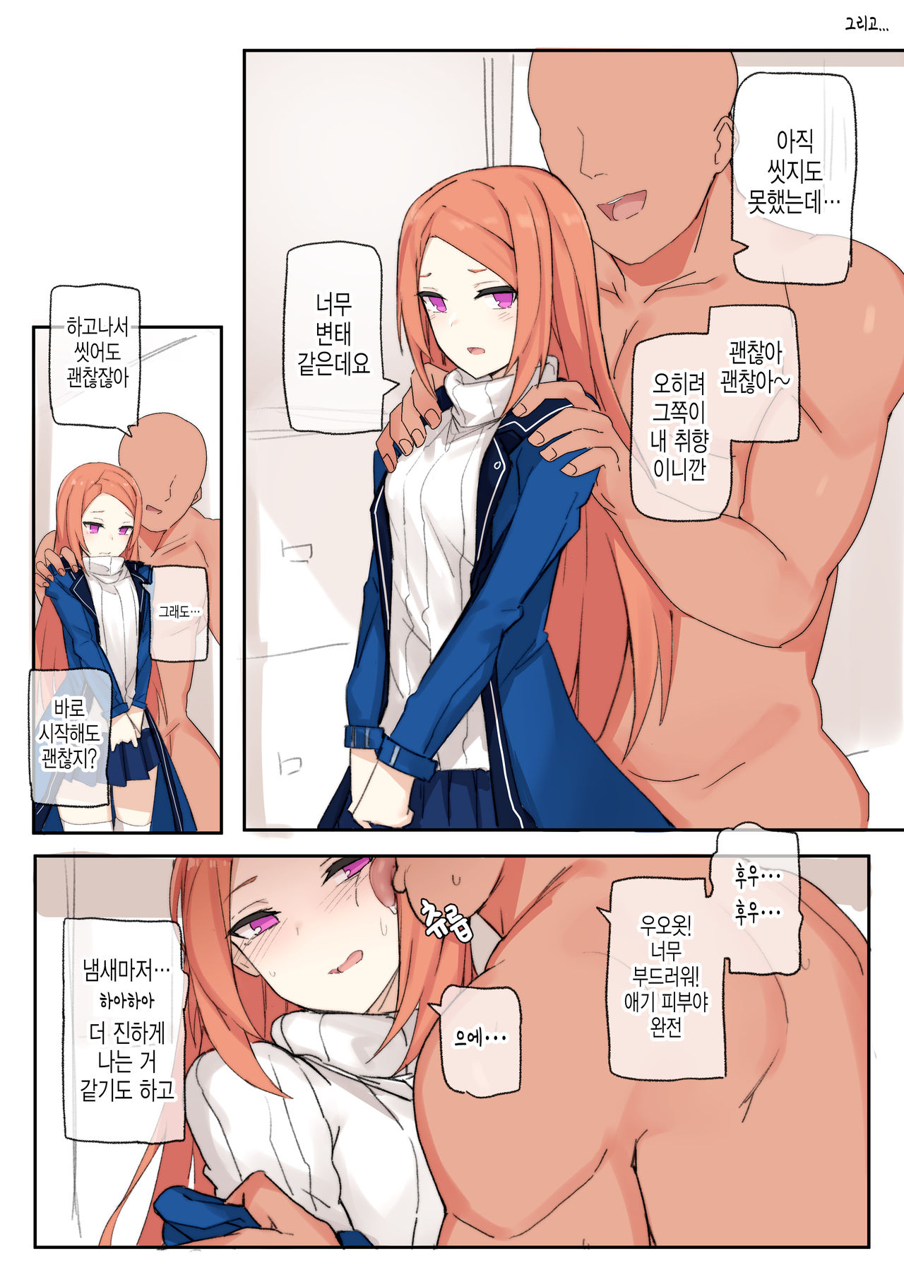 루나 몇장하고 + page 3 full