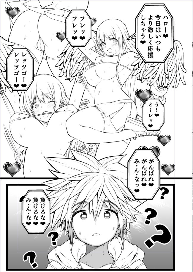 Pako nama ❤  sample page 4 full