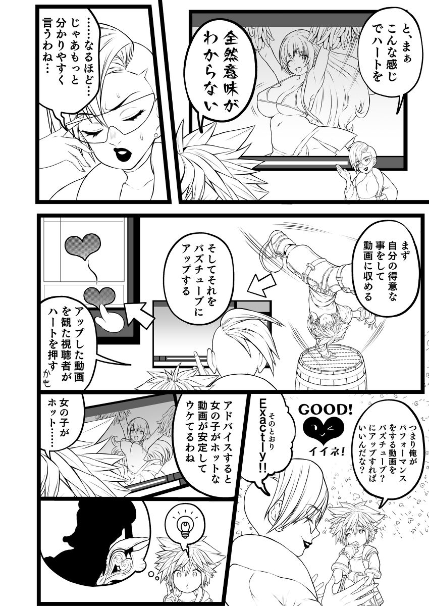 Pako nama ❤  sample page 5 full