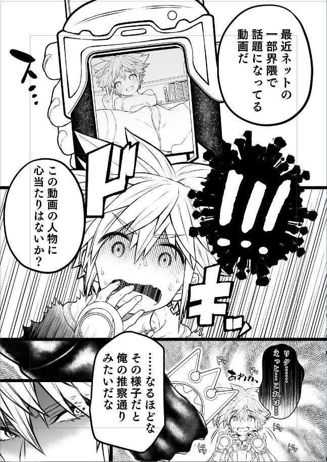 Pako nama ❤  sample page 9 full
