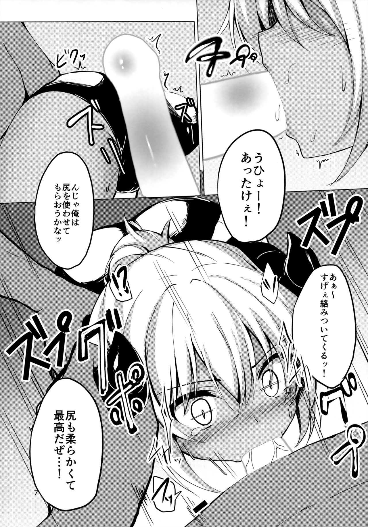 Tsunoko  ni Iroiro suru Hon page 6 full