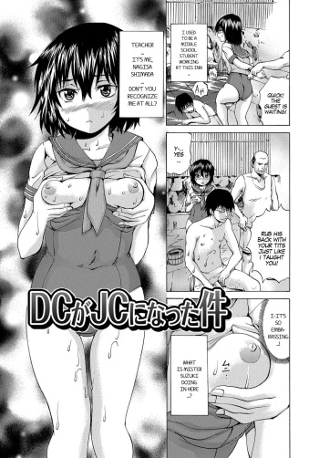 The Case of DC Turning Into JC/The Case of a Middle School Boy Turning Into a Middle School Girl cover