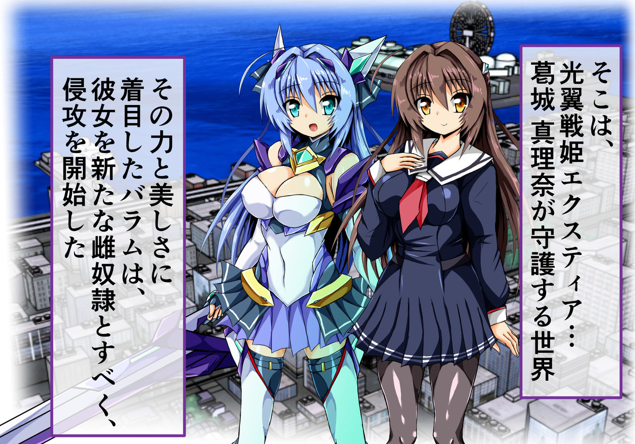 Kouyoku Senki Ingoku Hen Jou page 3 full