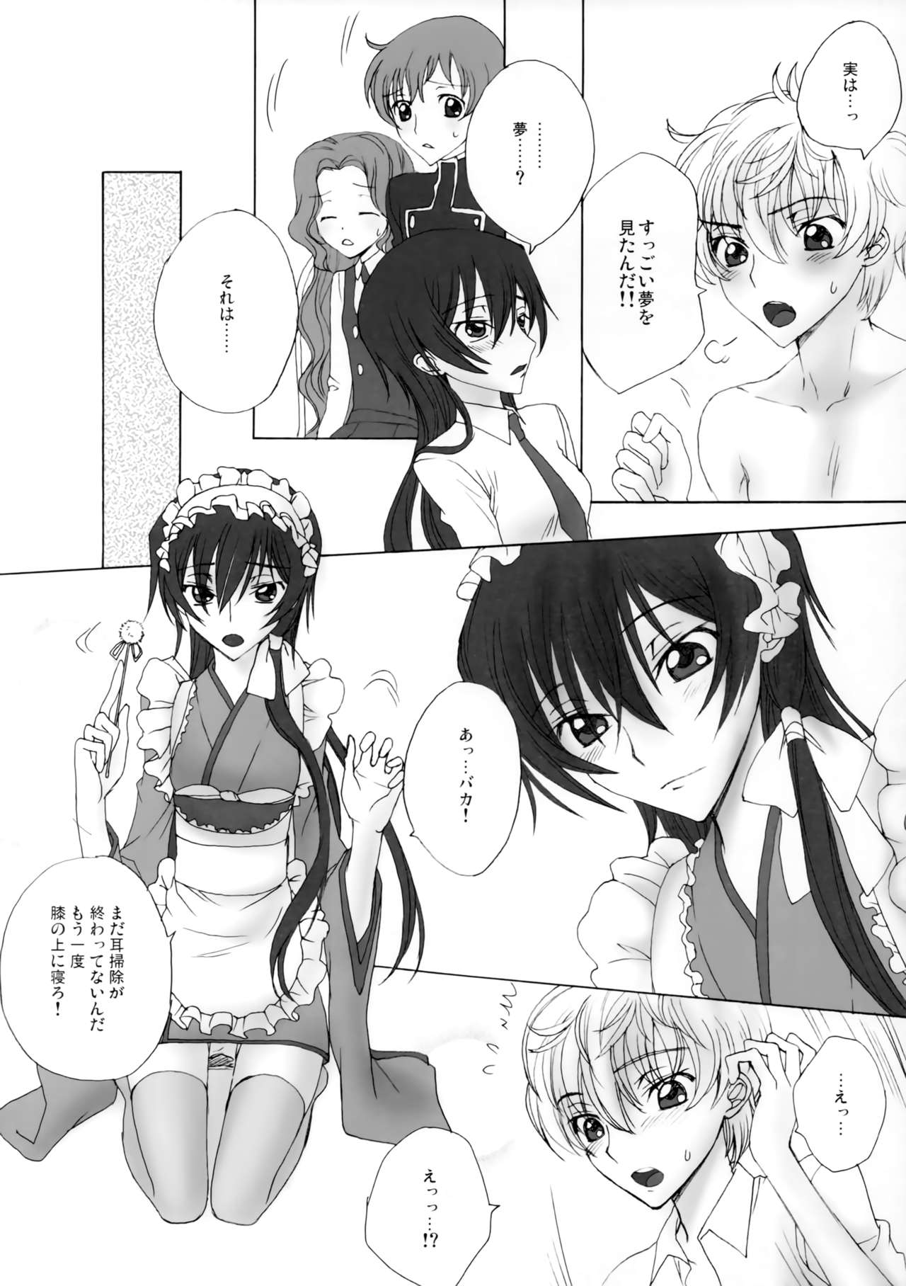 Zettai Otome Evolution! page 7 full