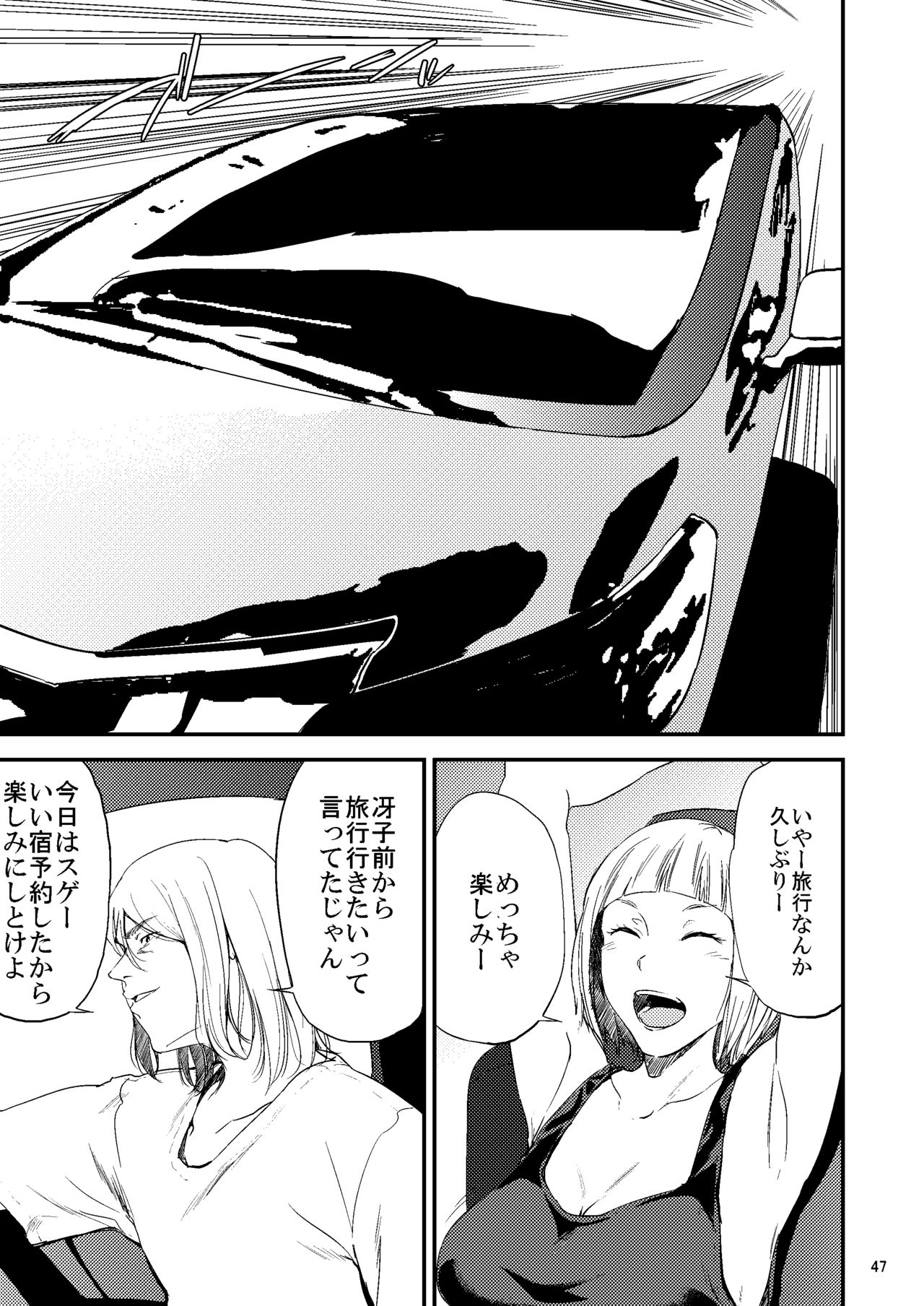 Saeko Nee-san ga Daigaku no Doukyuusei ni Itazura Sare Moteasobareru Hon 2 page 8 full