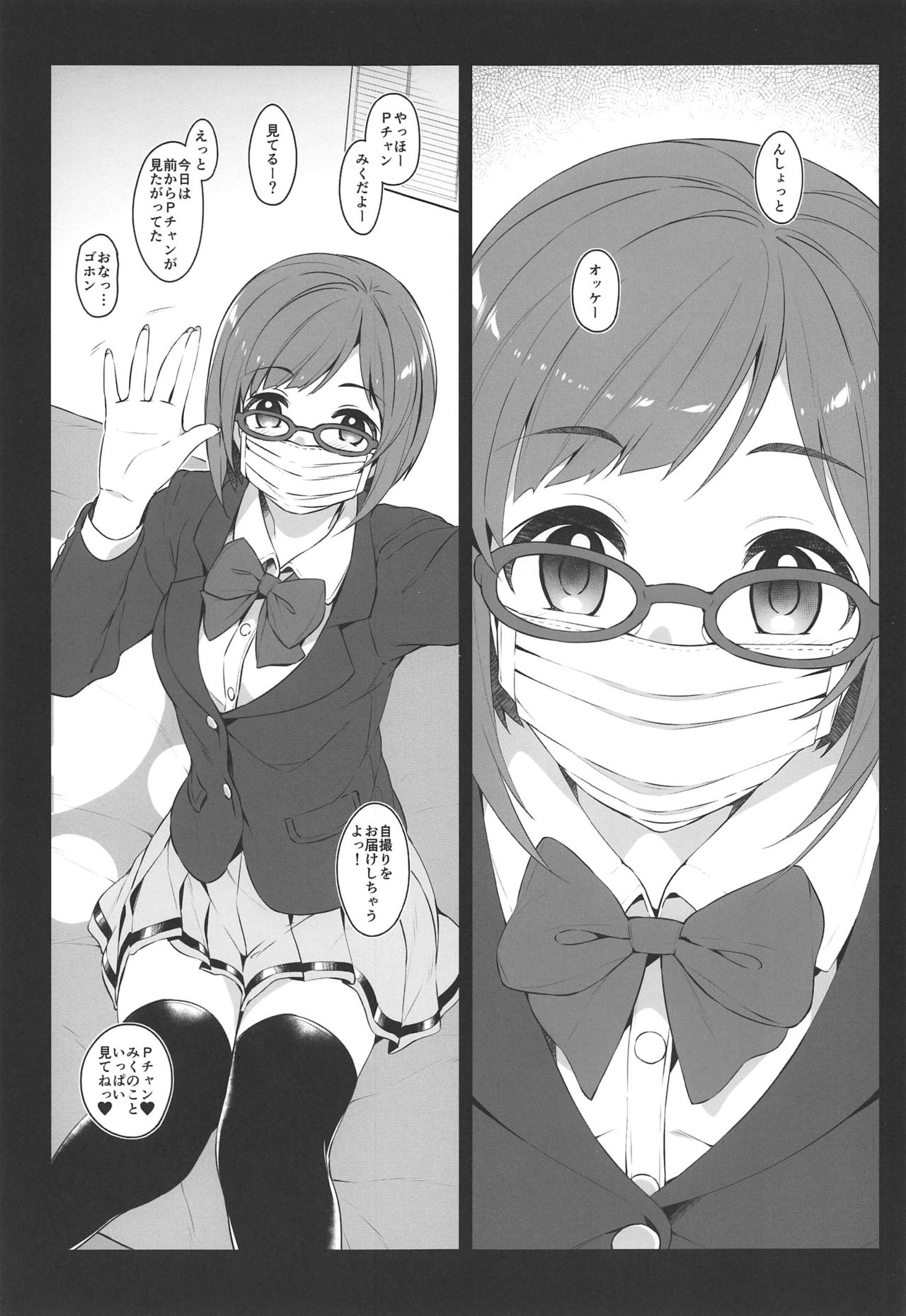 Cute spectacle of a whim cat. page 4 full