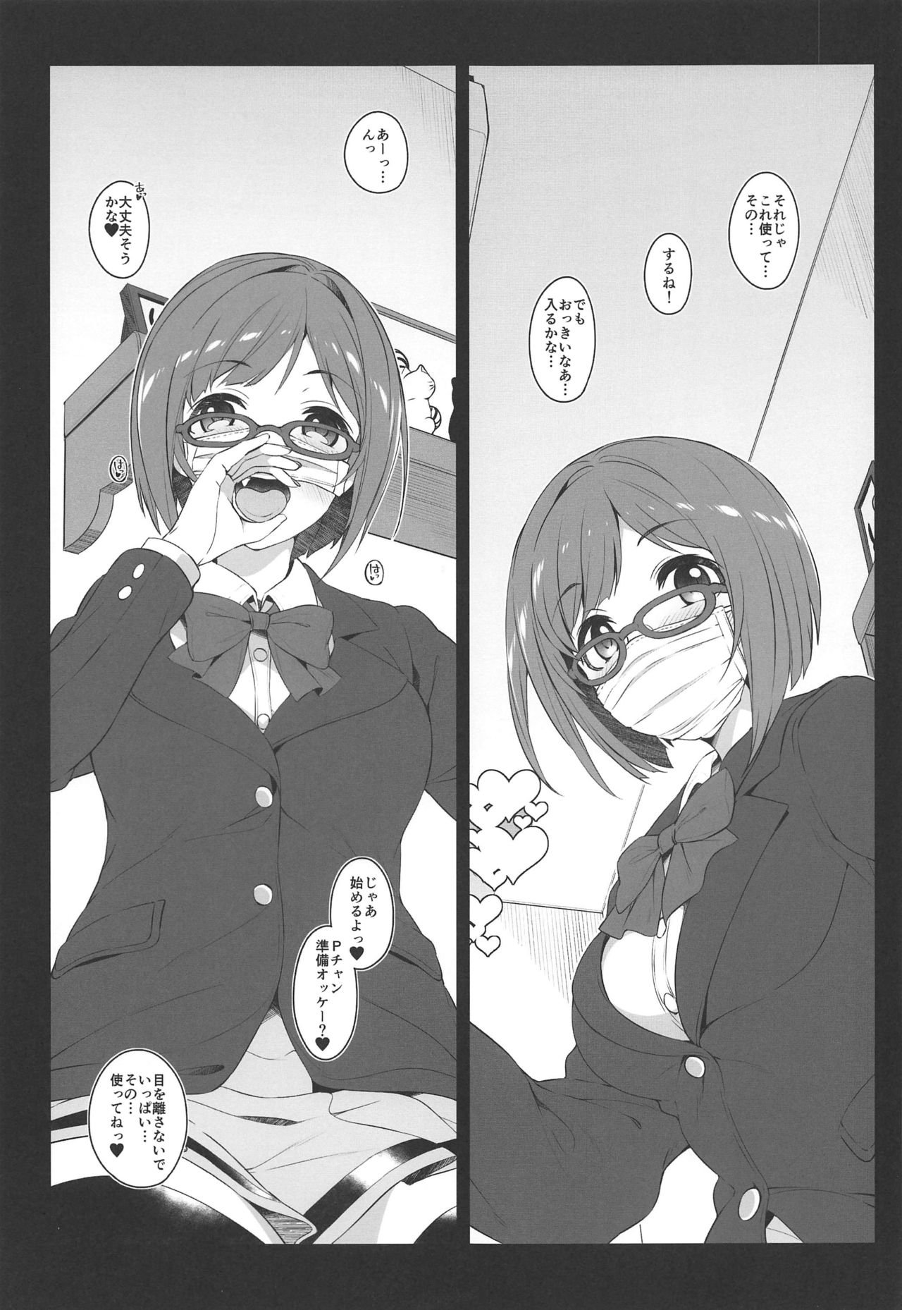 Cute spectacle of a whim cat. page 6 full