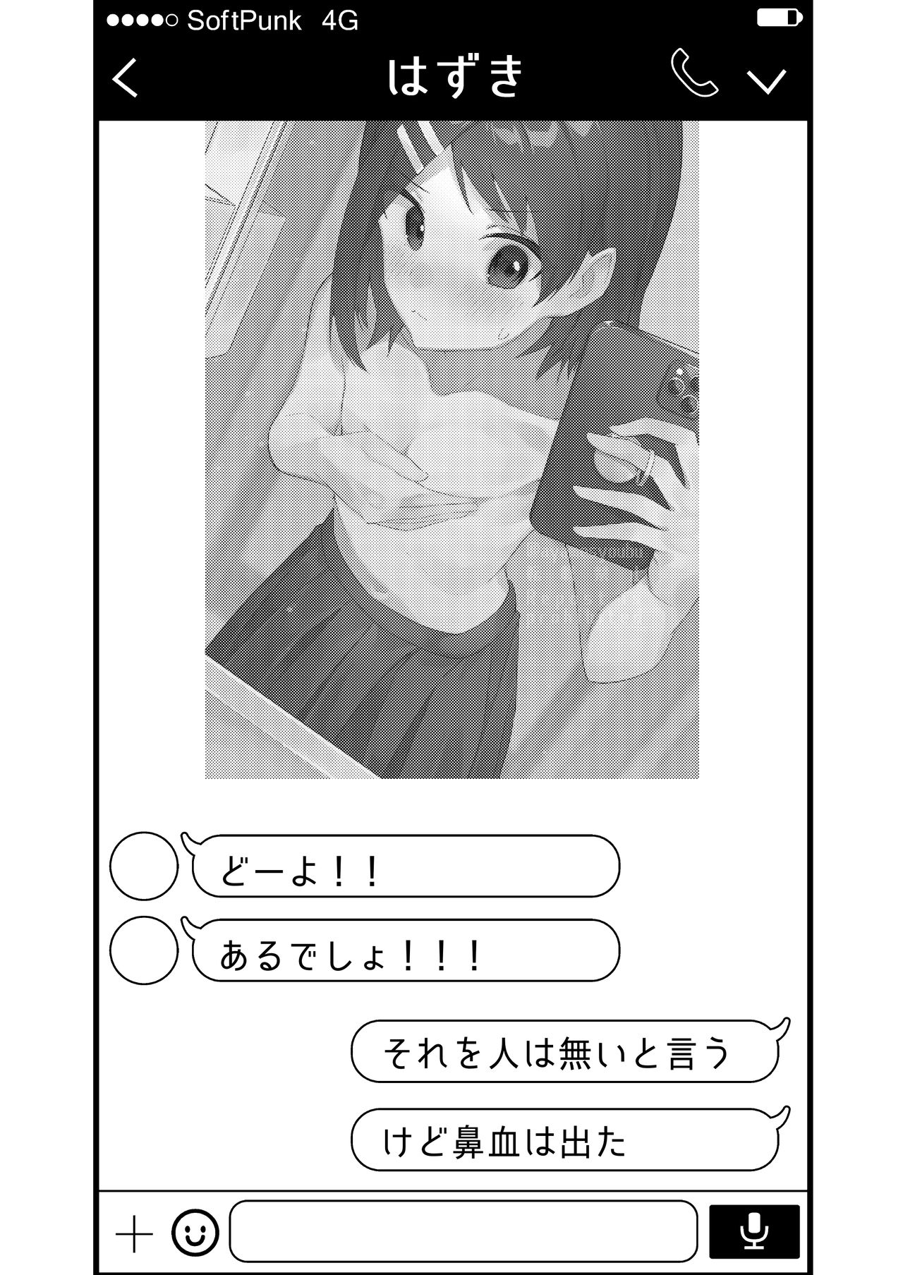 Moreteru Shashin page 4 full