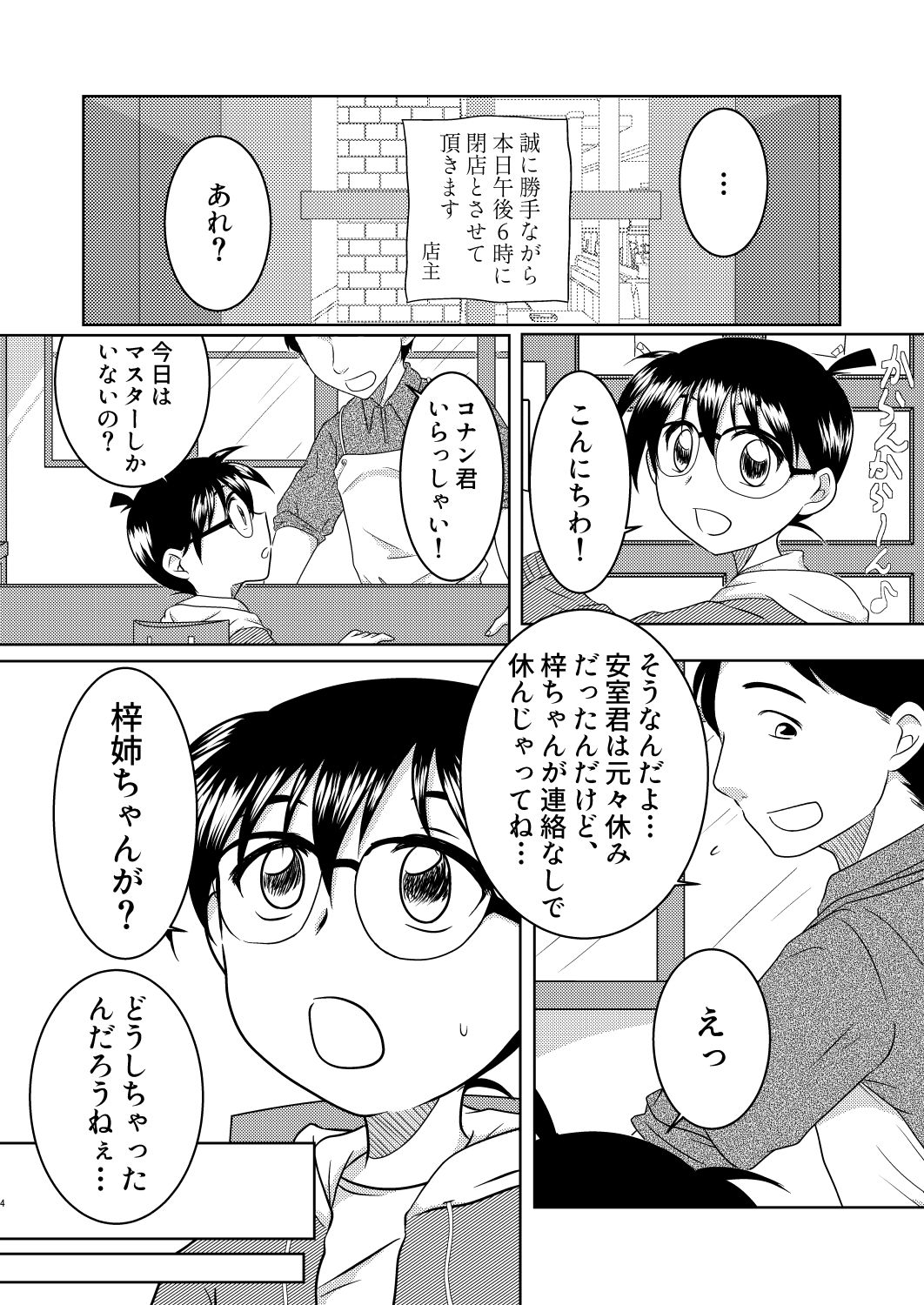 Kizuato ~Hitotsume~ page 3 full