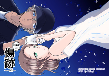 Kizuato ~Hitotsume~ cover