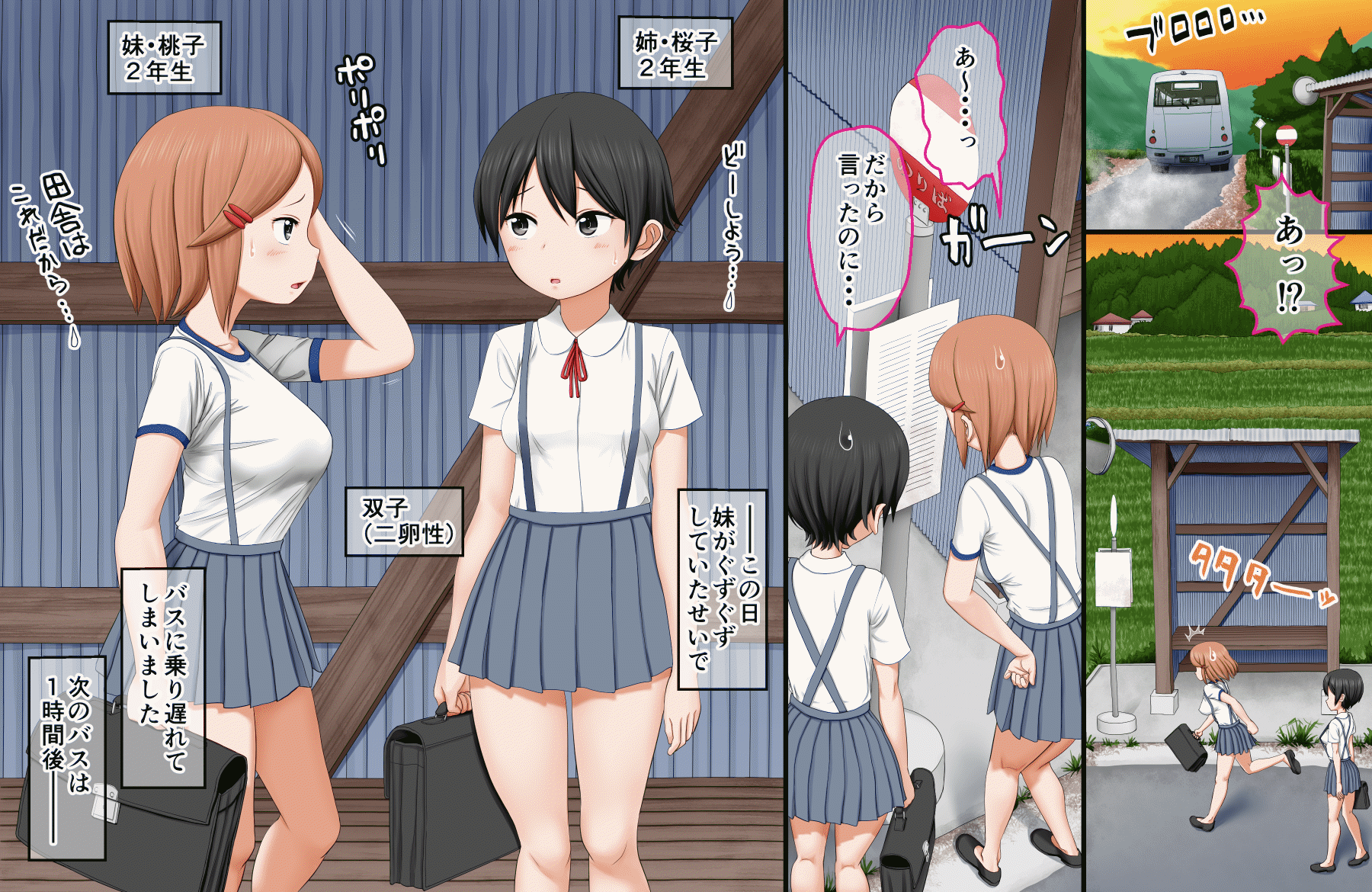 Ikai Yomeiri Kitan ~Gakkou Gaeri ni Mayoikonde Kaibutsu-tachi ni Iroiro Sarechatta Shimai no Hanashi~ page 6 full