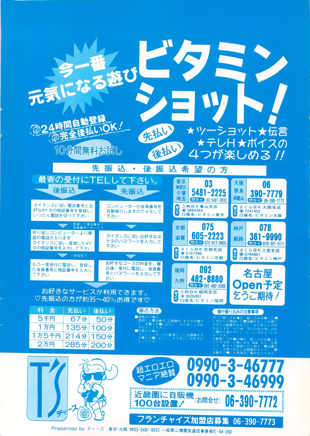 Manga Bangaichi 1995-05 page 2 full