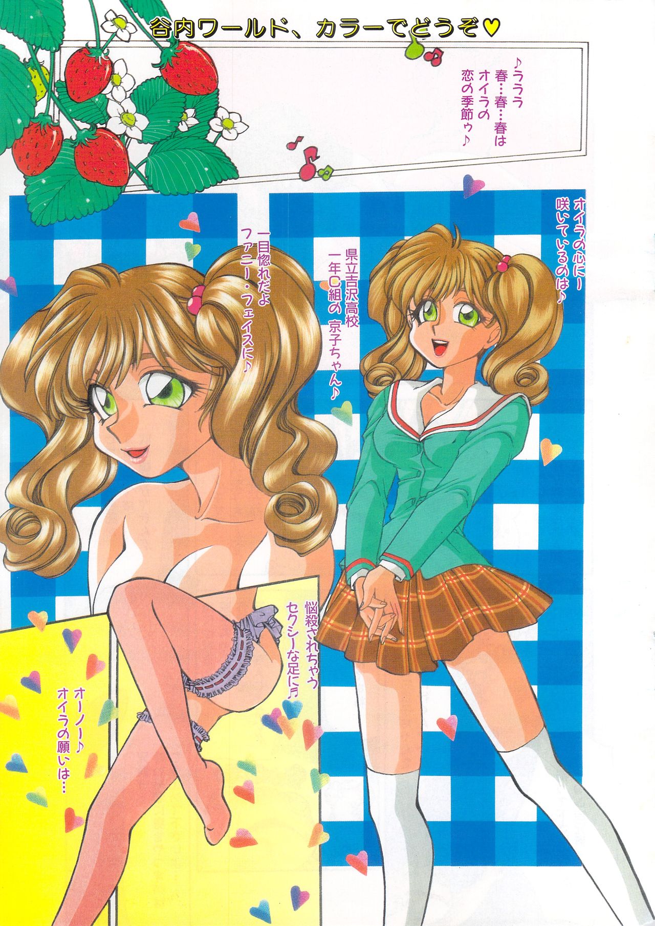Manga Bangaichi 1995-05 page 3 full