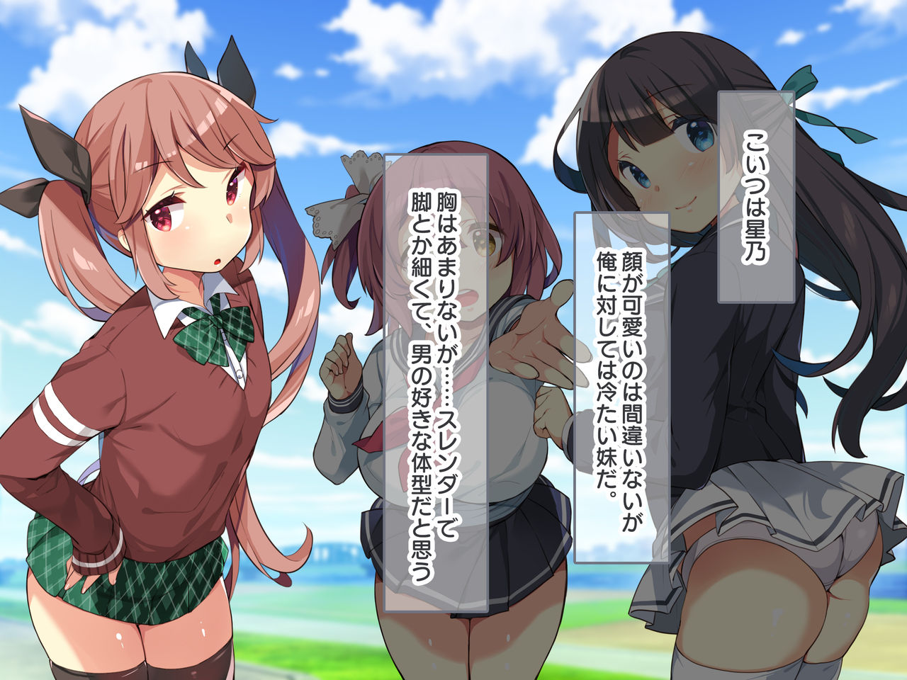 Shirokujichuu Ore no Chinpo ni Hame Rare Haramu made Nakadashi Sareru Koto o Mousou suru Hentai ni Sodatteshimatta Imouto Tachi no Tadashii Shitsuke Kata page 5 full