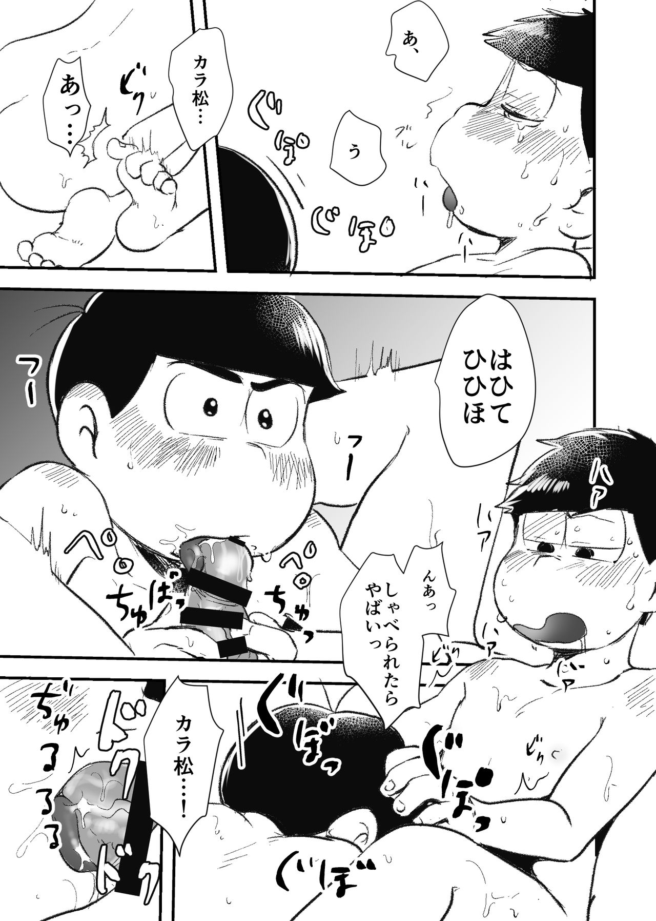 Zenbu Boku no Mono page 4 full