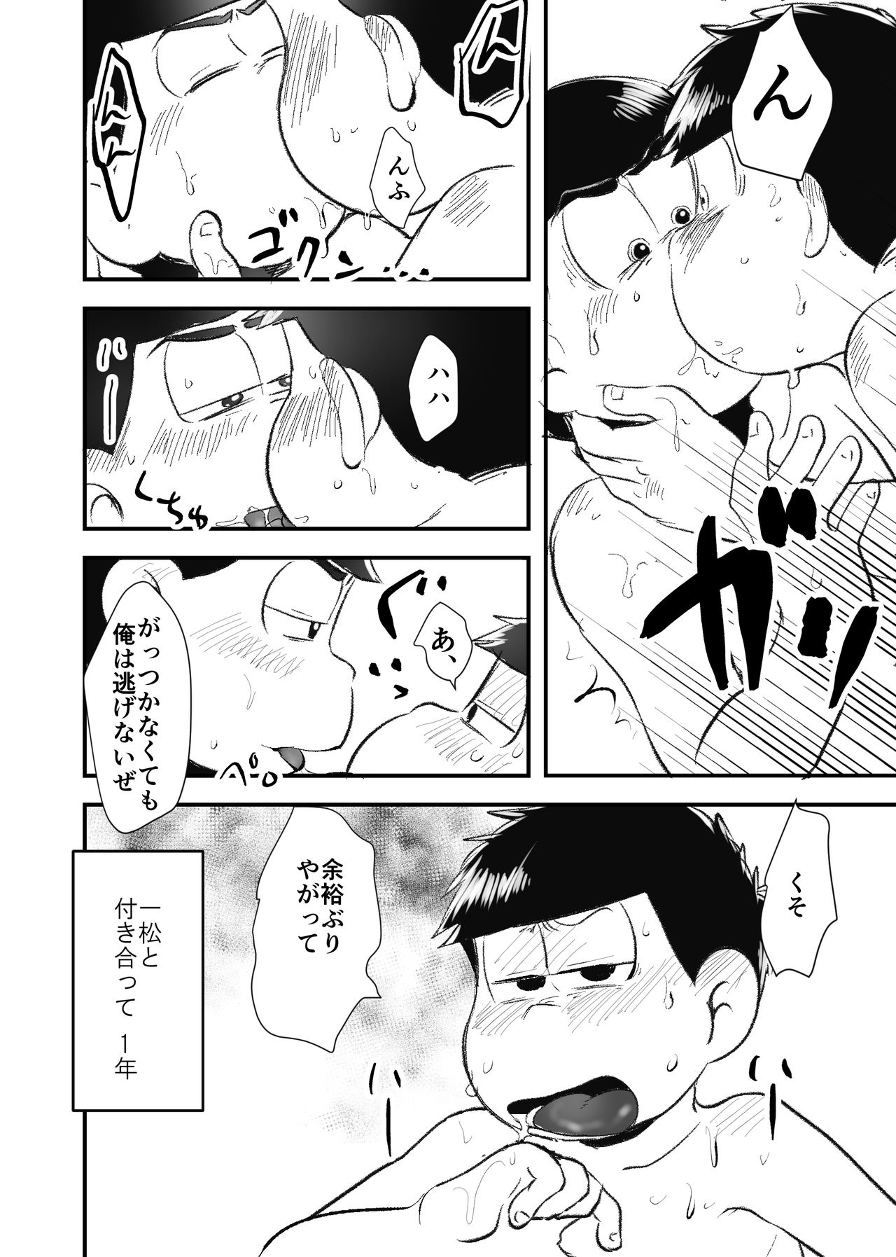 Zenbu Boku no Mono page 5 full