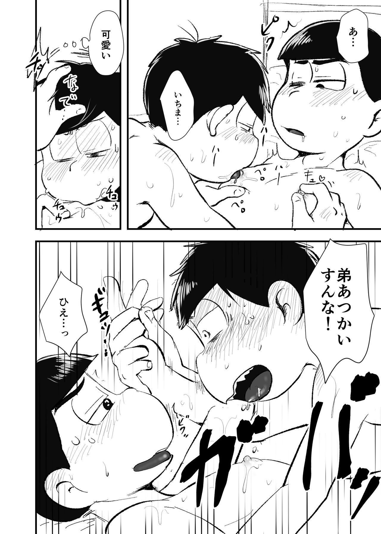 Zenbu Boku no Mono page 7 full