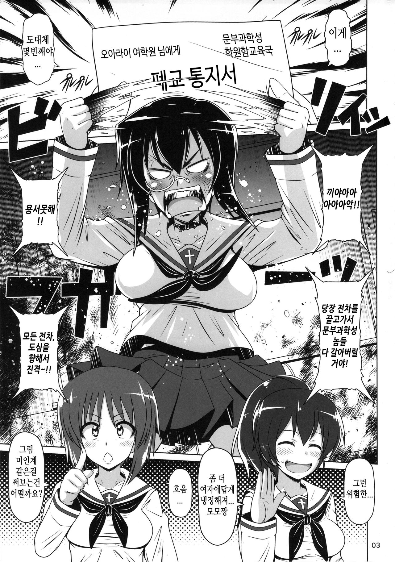JAGD Momo-chan II | JAGD 모모 짱 II page 2 full
