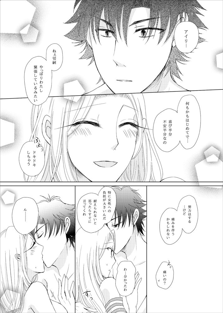 OVERTURE page 10 full