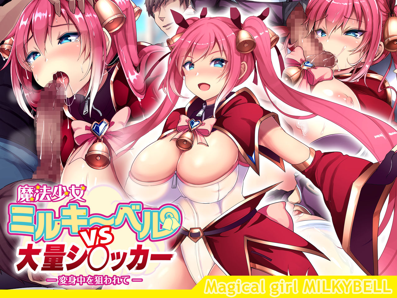Mahou Shoujo Milkybell vs Tairyou Shocker -Henshinchuu o Nerawarete- page 1 full