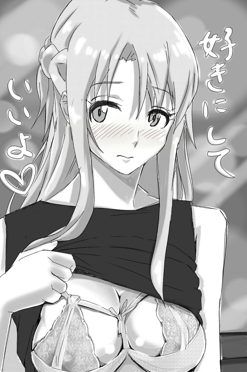 All Koroai Asuna Works page 2 full