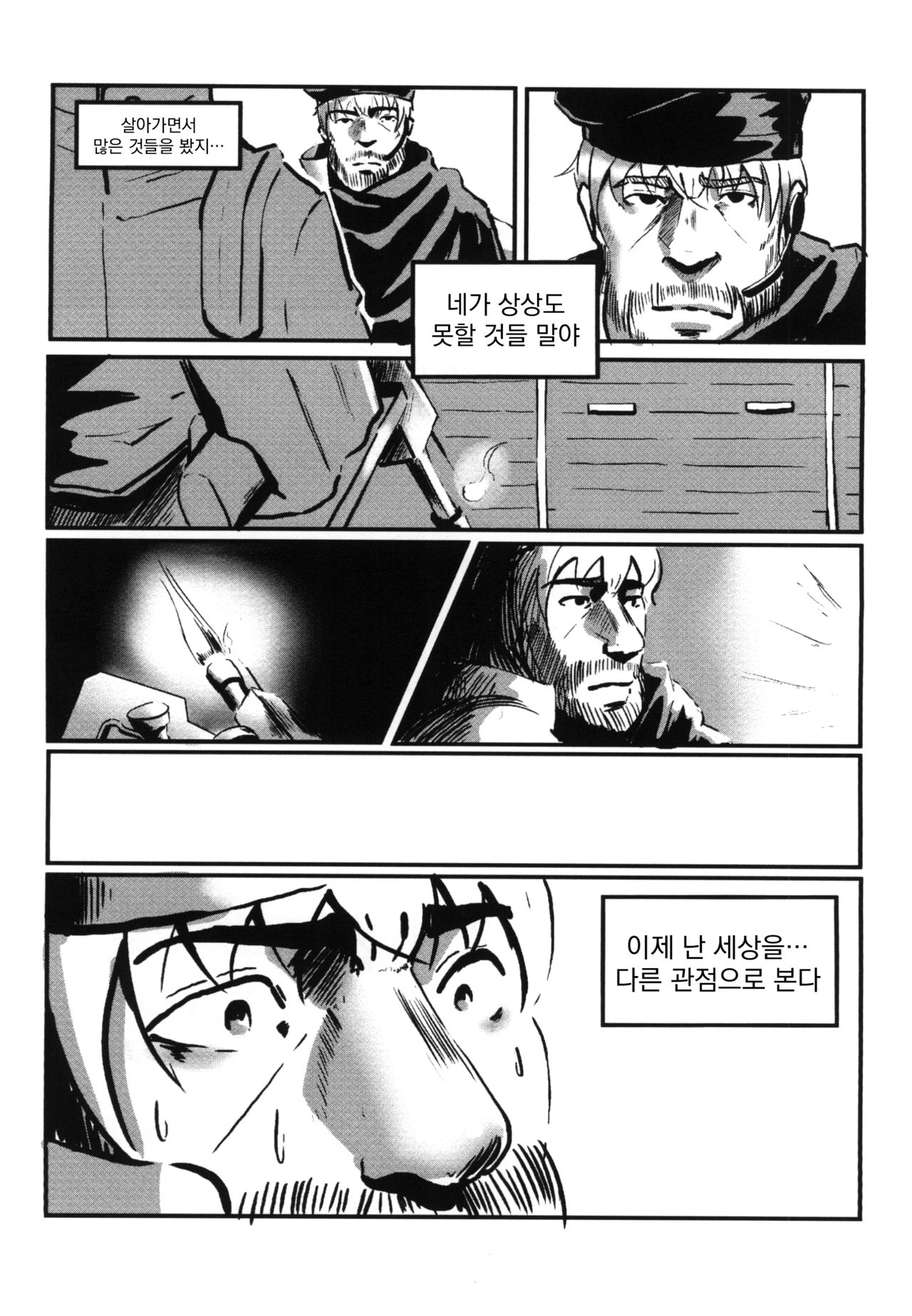 RAINBOW SEX/Girl's Frontline | 레인보우 섹스/소녀전선- 예거 page 3 full