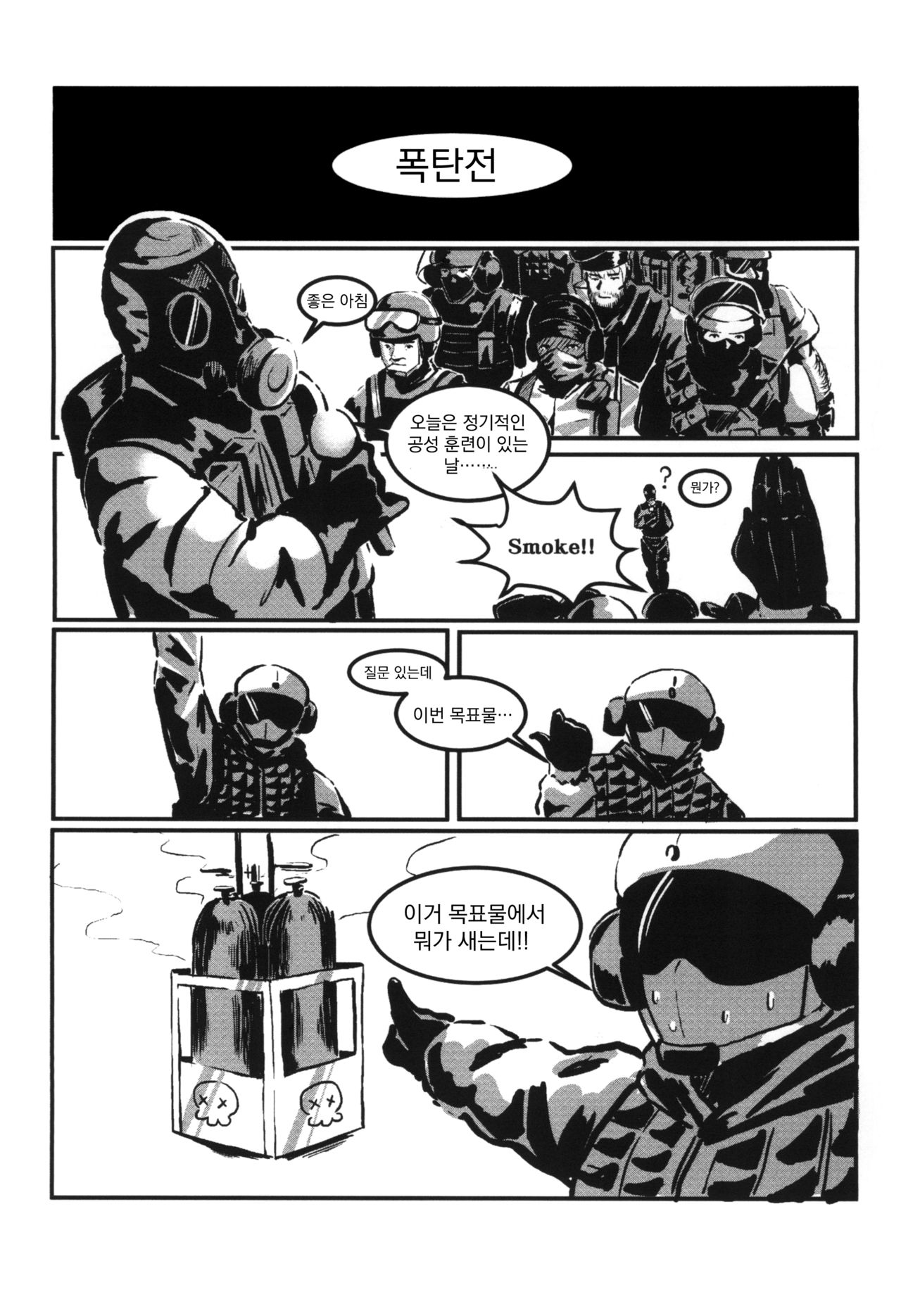 RAINBOW SEX/Girl's Frontline | 레인보우 섹스/소녀전선- 예거 page 4 full