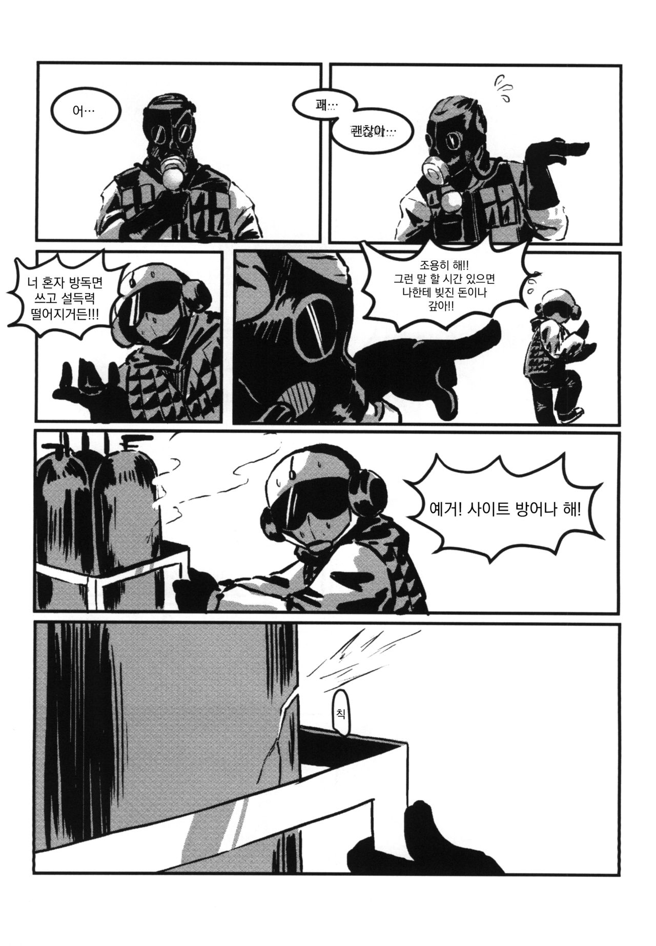 RAINBOW SEX/Girl's Frontline | 레인보우 섹스/소녀전선- 예거 page 5 full