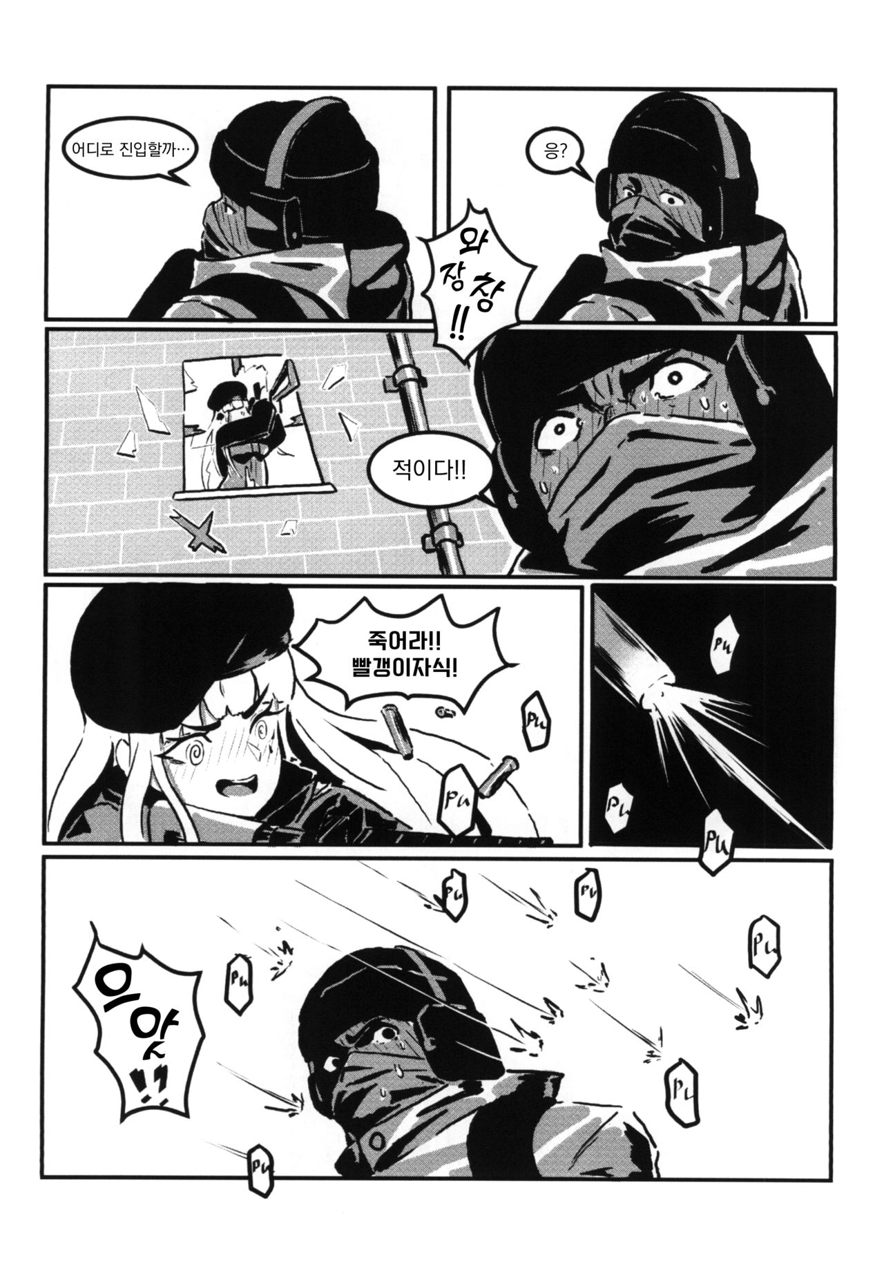 RAINBOW SEX/Girl's Frontline | 레인보우 섹스/소녀전선- 예거 page 9 full