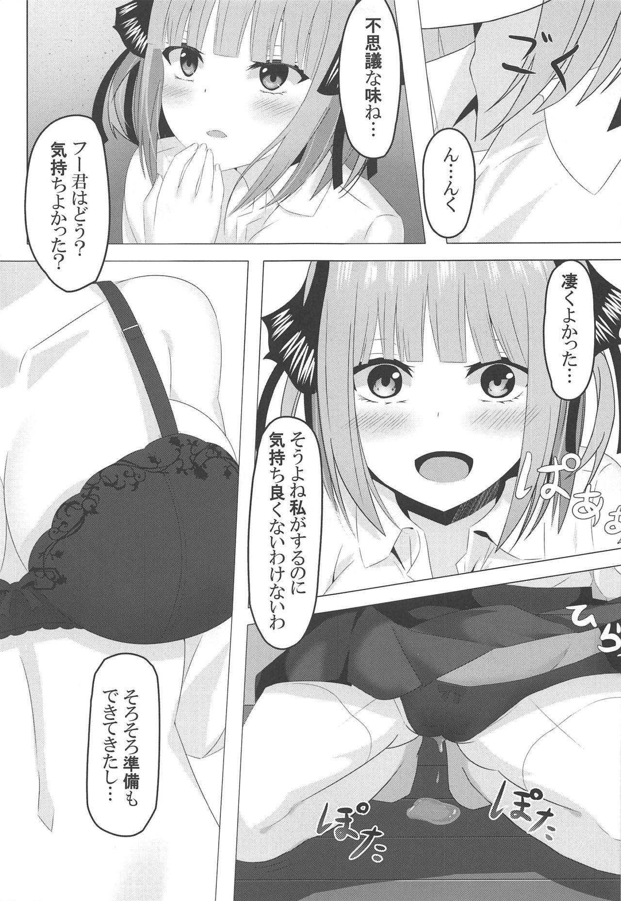 Ninoday page 10 full