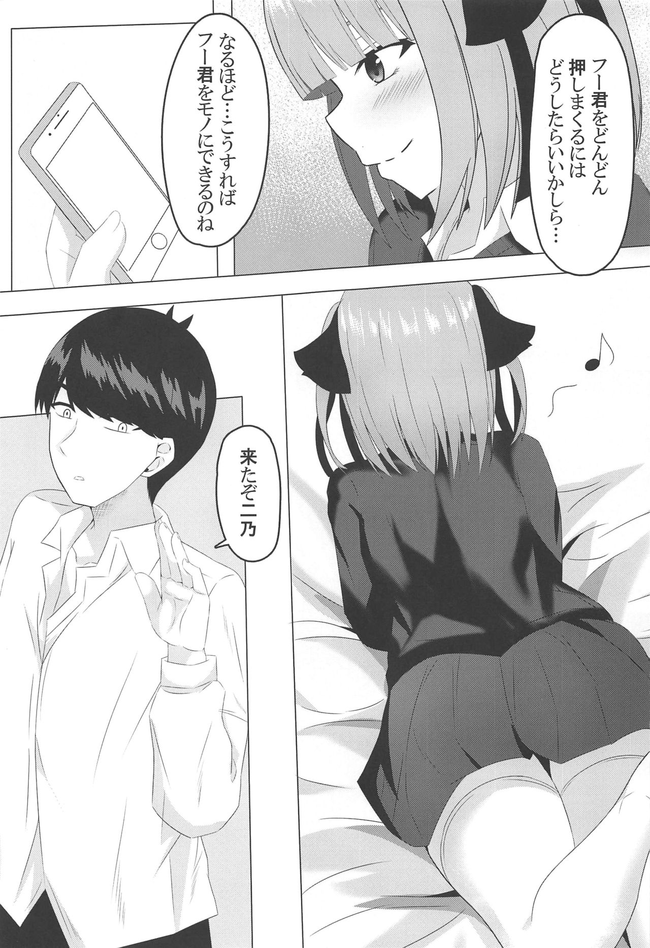 Ninoday page 2 full