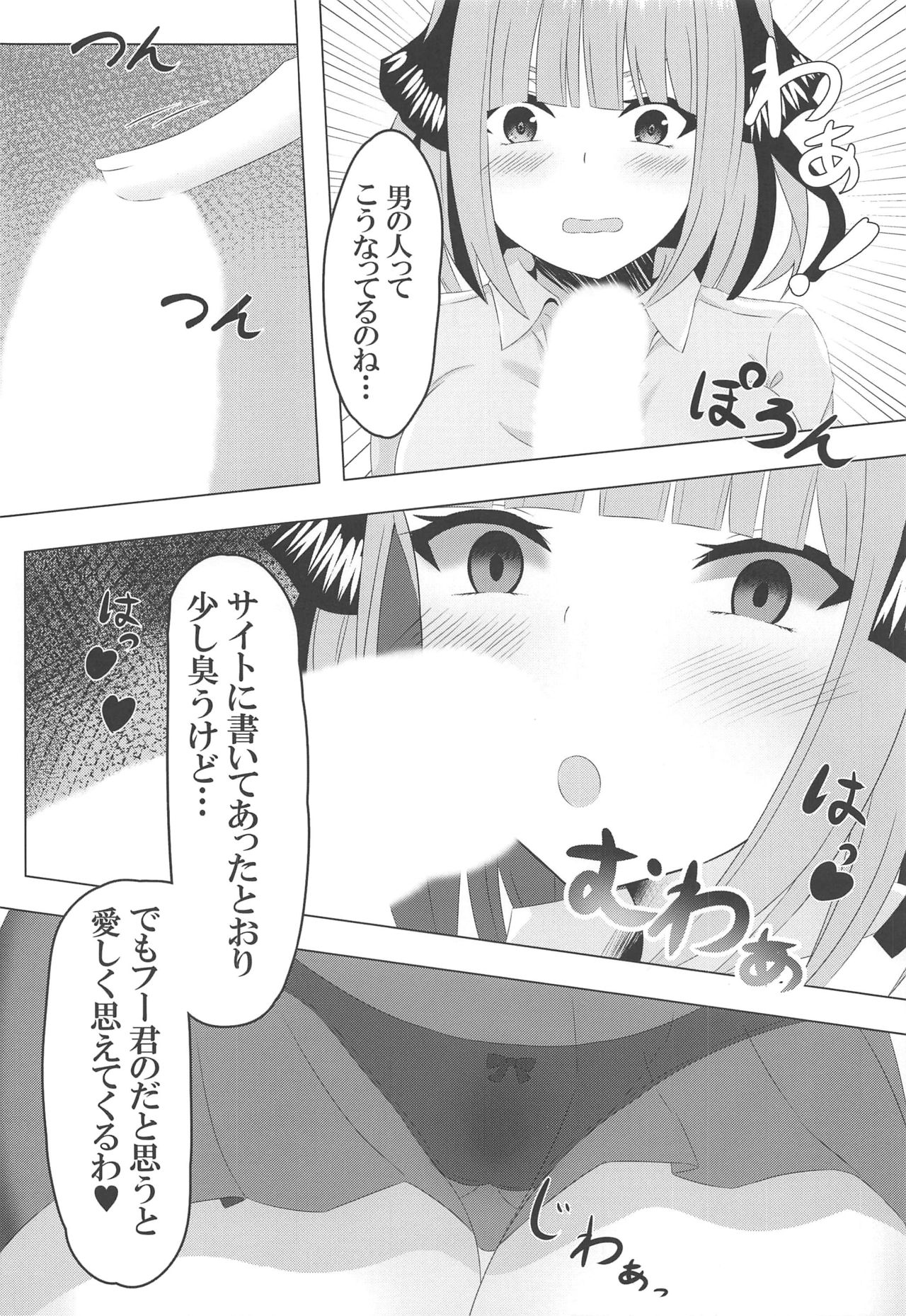 Ninoday page 7 full