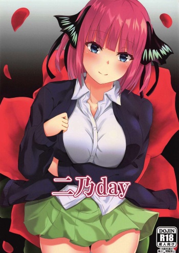 Ninoday cover