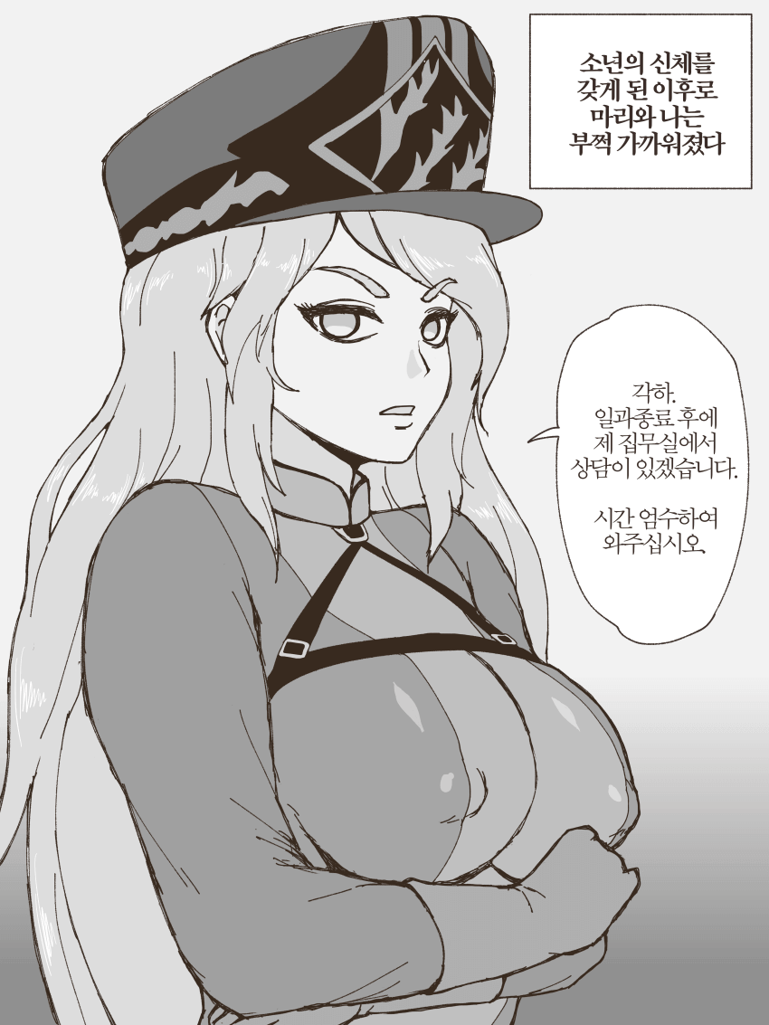 소년사랑 page 2 full